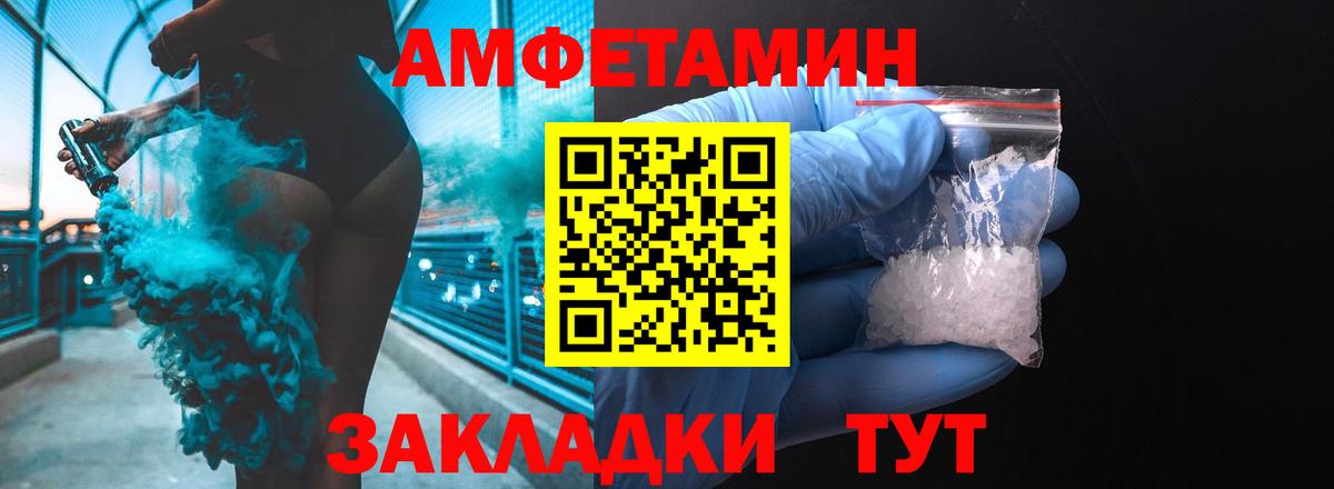 АМФЕТАМИН VHQ  Вход с VPN  АМФ  Ярцево  АМФ 