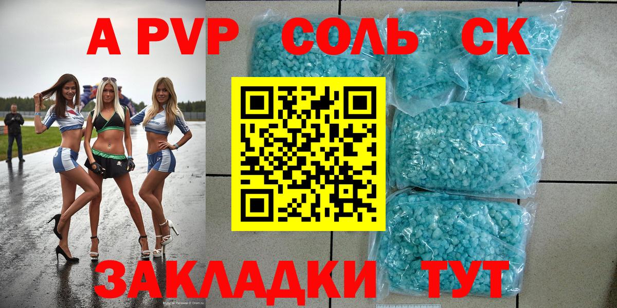 Alpha PVP кристаллы  Alfa_PVP крисы CK  Ярцево  Альфа ПВП СК КРИС  Вход с VPN 