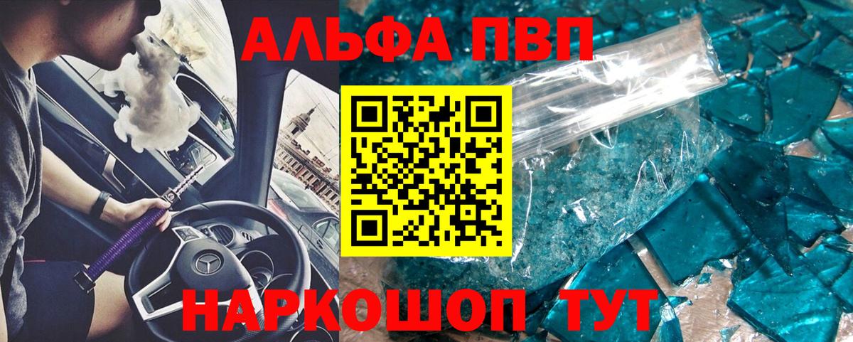 APVP VHQ Ярцево