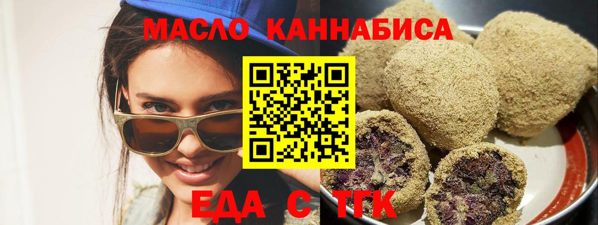 Ярцево  Canna-Cookies конопля  Вход с VPN 