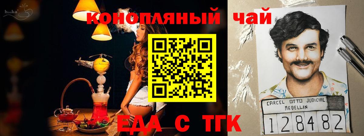 Canna-Cookies конопля Ярцево