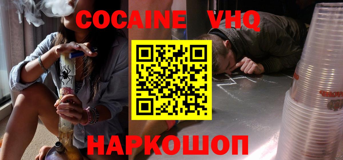 Ярцево  COCAIN Columbia  Вход с VPN  Cocaine FishScale 