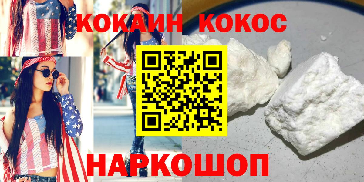 Кокаин Перу Ярцево