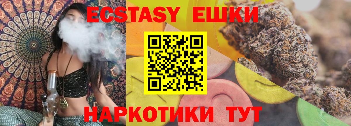 Ecstasy  ЭКСТАЗИ 99%  Ярцево  Вход с VPN  ЭКСТАЗИ MDMA 