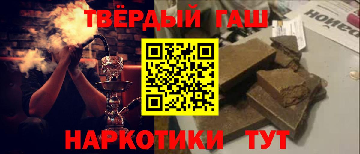 ГАШИШ убойный Ярцево