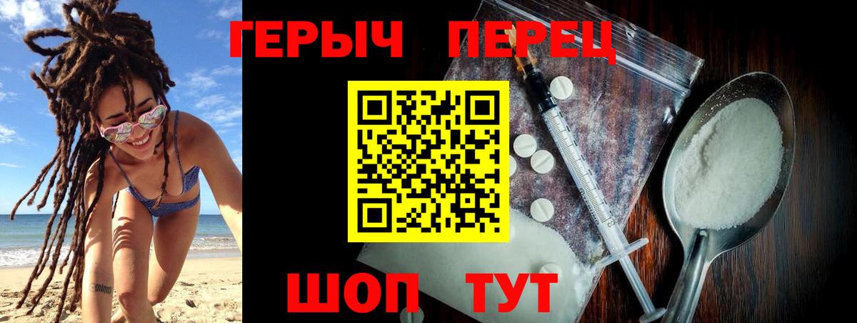 Героин хмурый Ярцево
