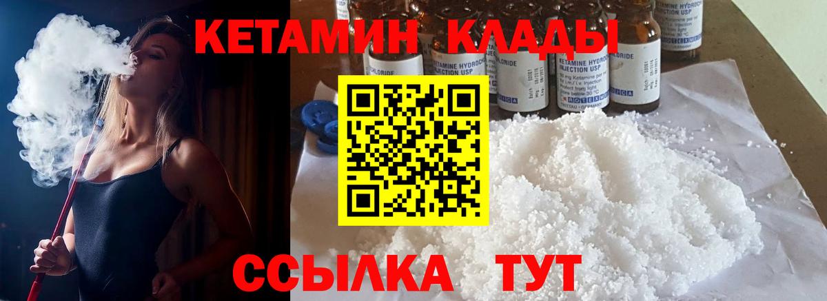 darknet состав  Вход с VPN  Ярцево  КЕТАМИН VHQ    рабочий сайт 