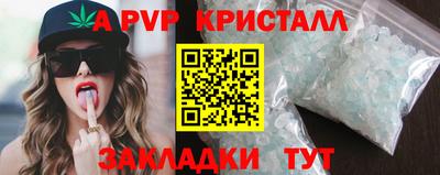 альфа пвп VHQ Малоярославец