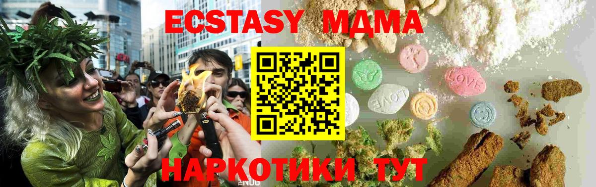 Ярцево  МДМА crystal  Вход с VPN  MDMA Molly 