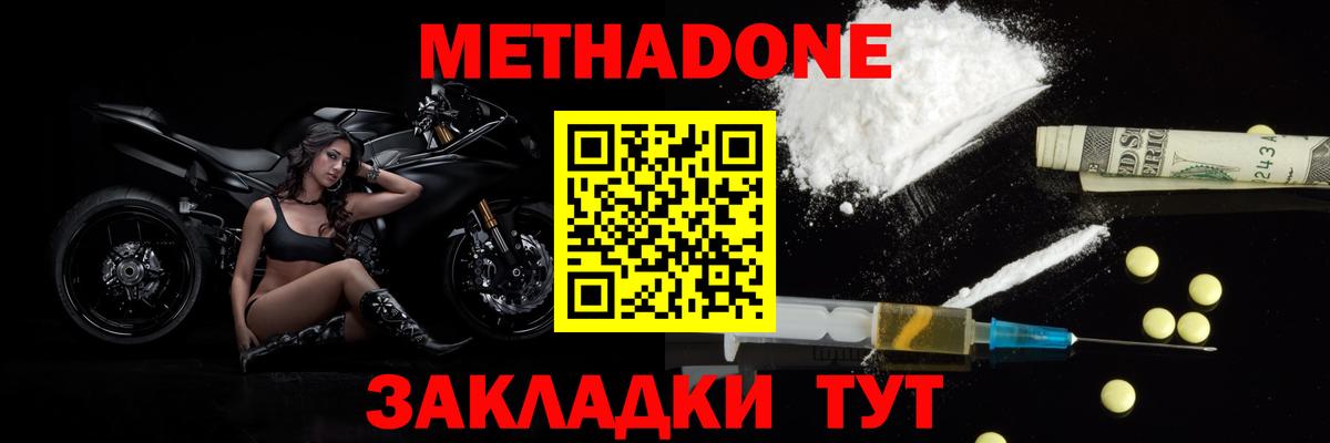 Метадон мёд  Вход с VPN  Ярцево  МЕТАДОН белоснежный 