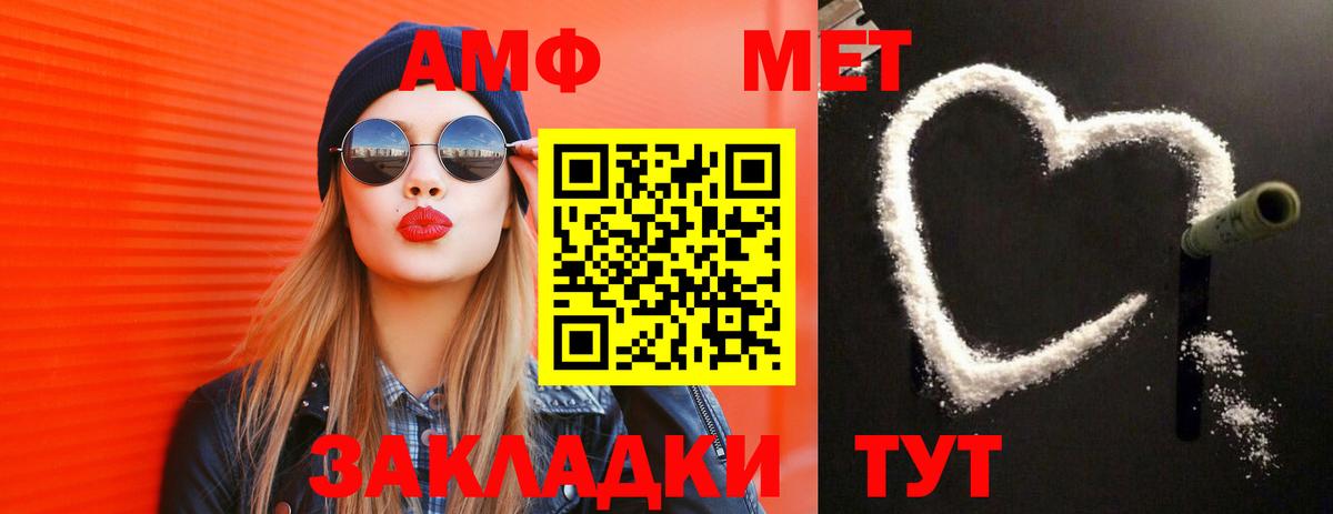 Метамфетамин кристалл Ярцево