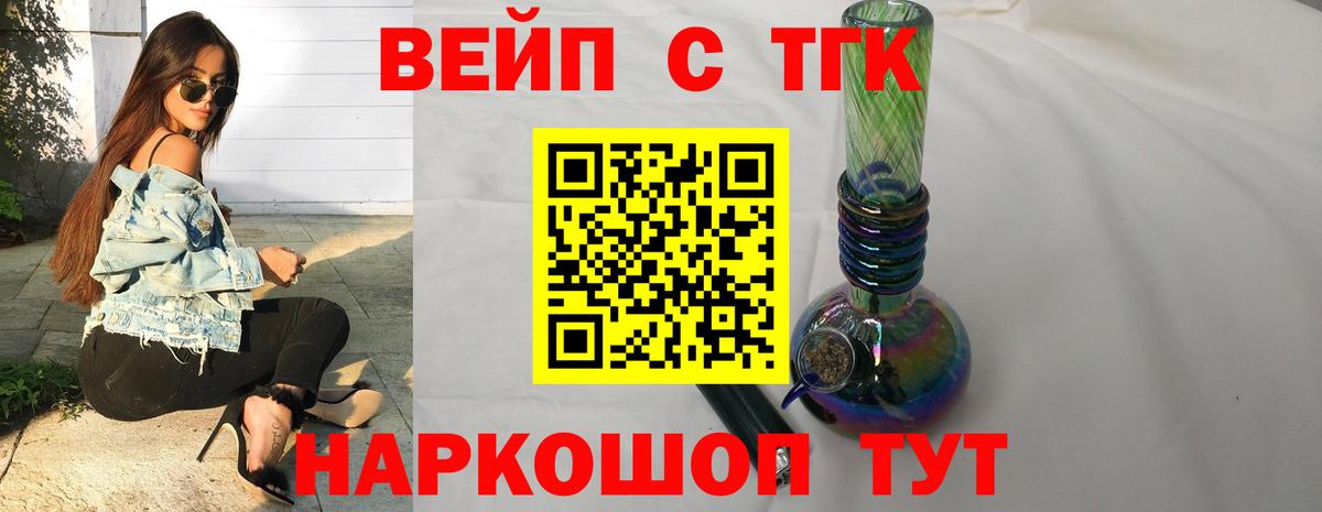 Дистиллят ТГК Wax  Вход с VPN  Ярцево 