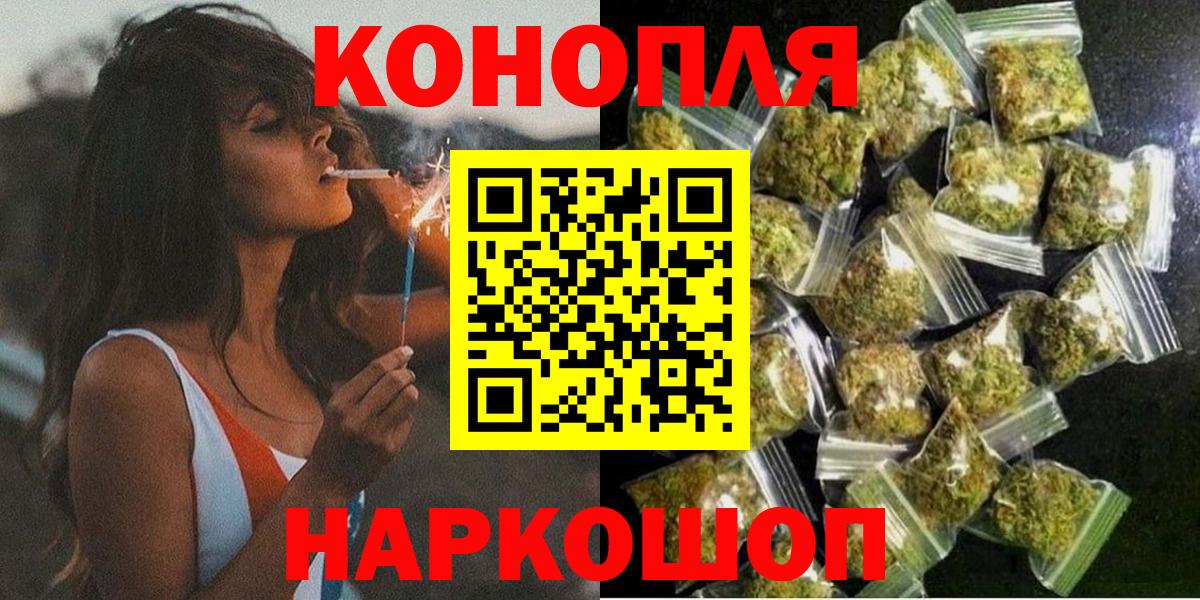 Каннабис AK-47  Конопля семена  Ярцево  Вход с VPN  Шишки марихуана SATIVA & INDICA 